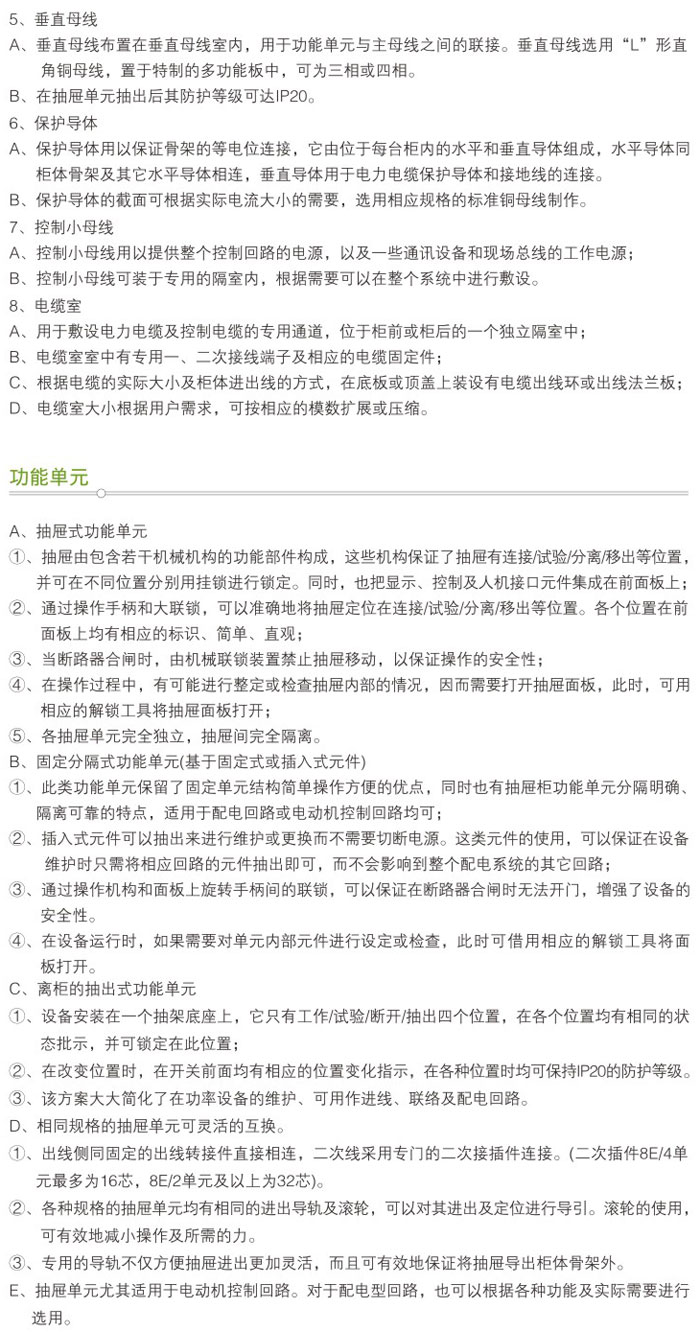 MNS型低壓抽出式開關柜